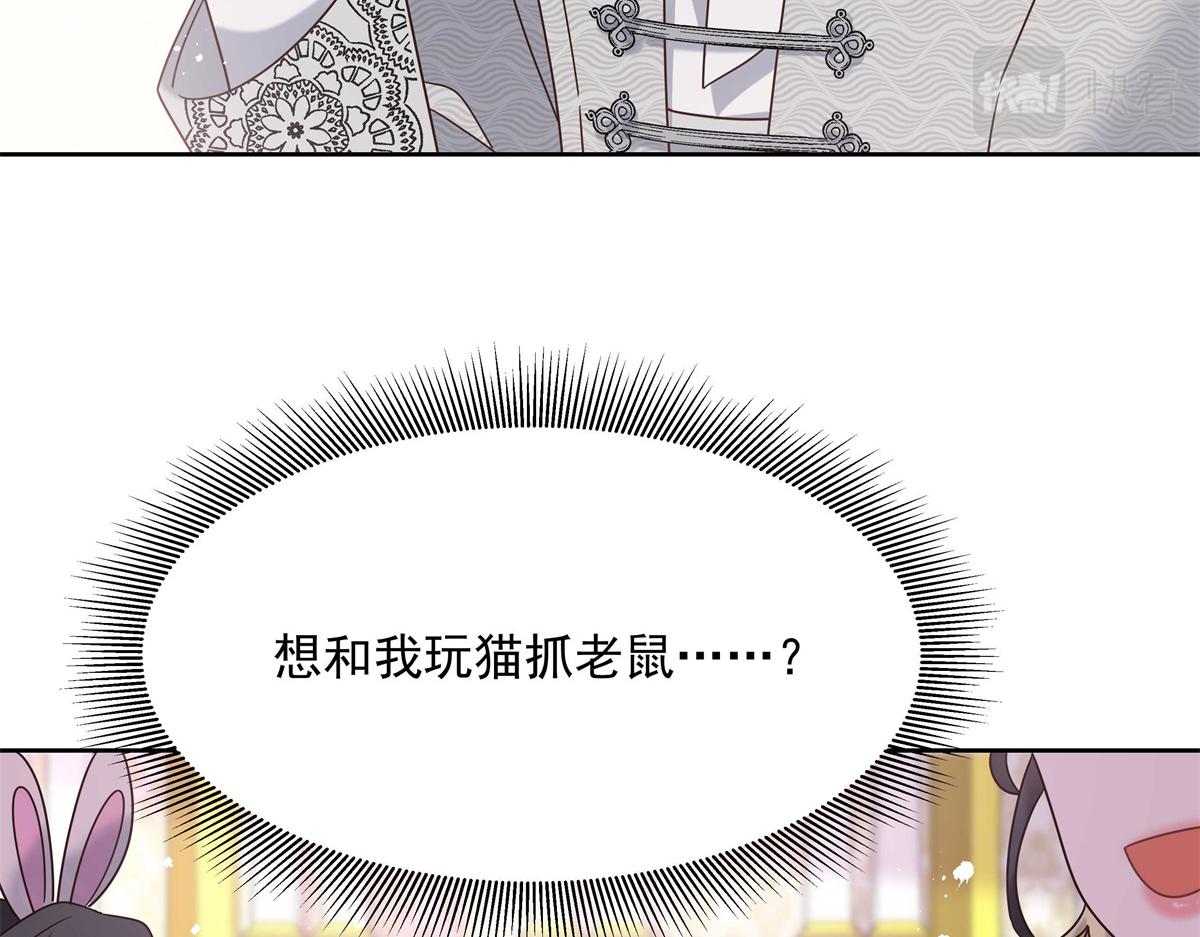 254 化装舞会篇：猫鼠游戏101