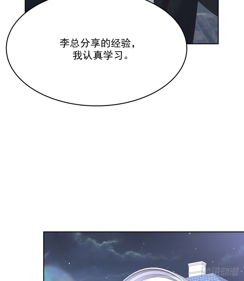 第190话 “哥哥”的小心思51