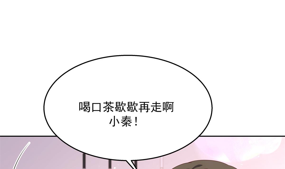 第217话 我们只是朋友61