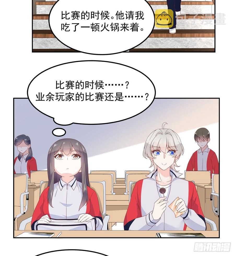 第六十四话 你也是九殿粉丝？27