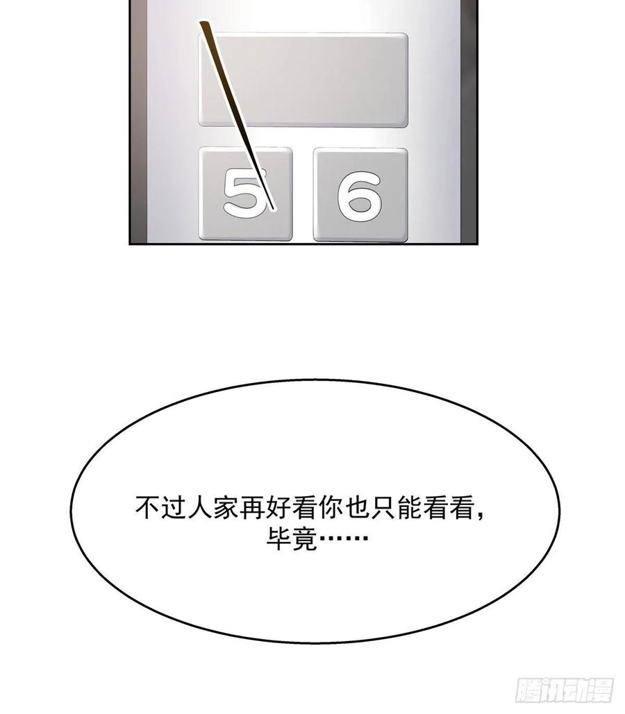 第一百二十四话 喜欢漠哥？44