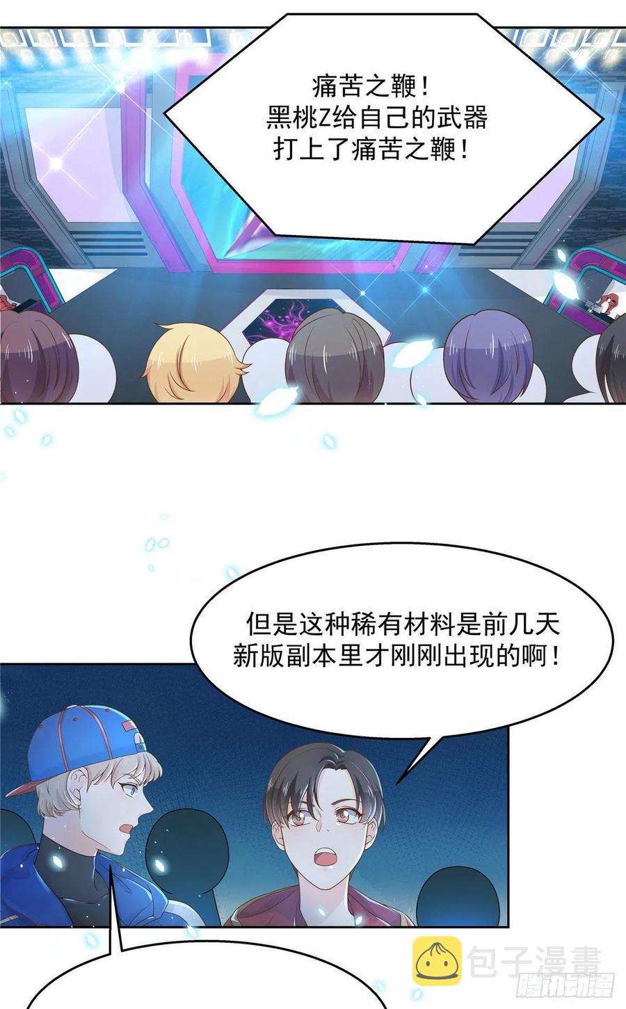 第一百零三话 四杀傅小九！1