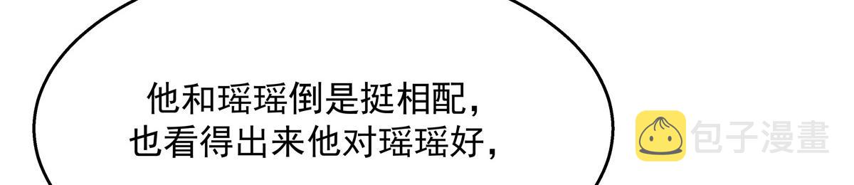 第238话 欣赏漠哥的美色~30