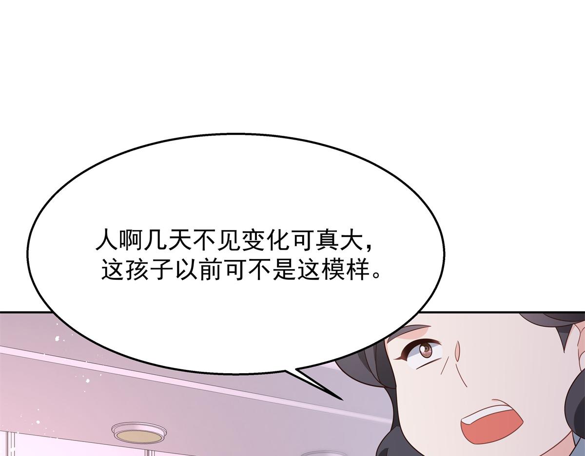 第213话 秦漠对我女儿真不错14