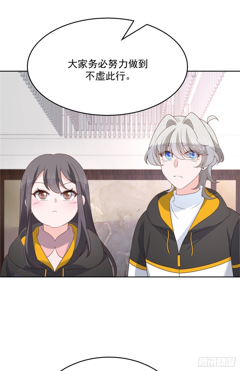 第165话 好看有什麽用20