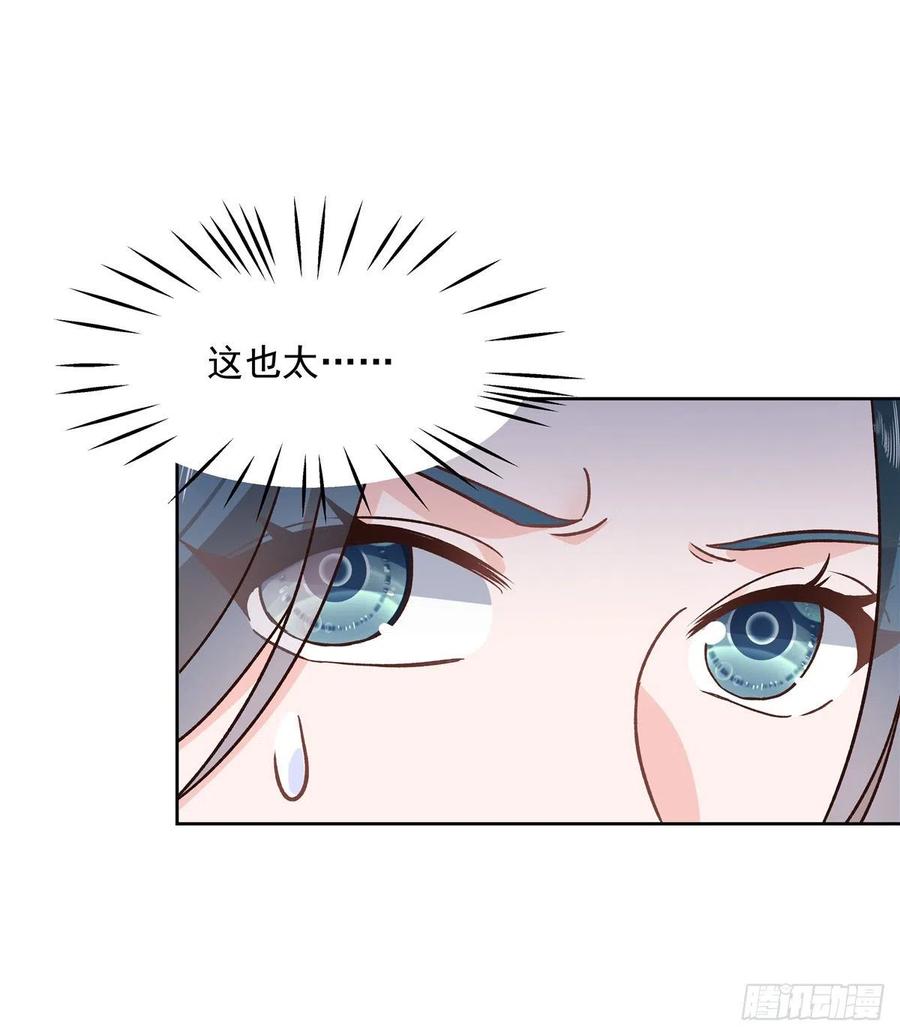 第一百三十二话 护短秦漠7