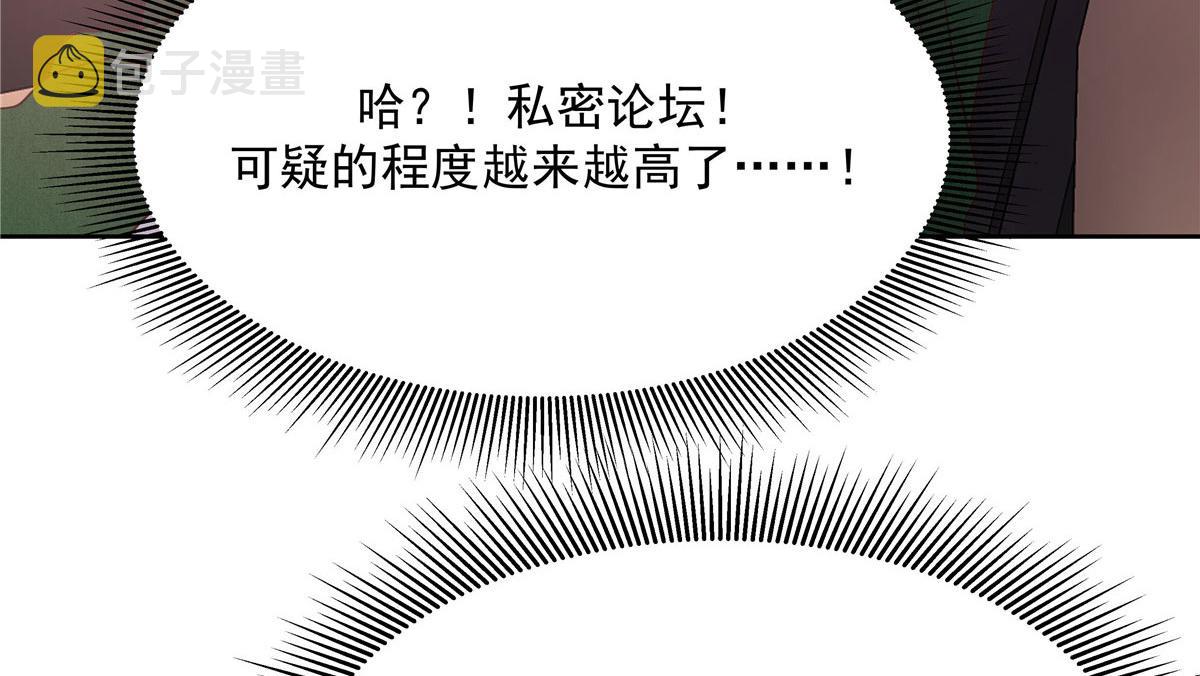 289 选李梦然还是我？45