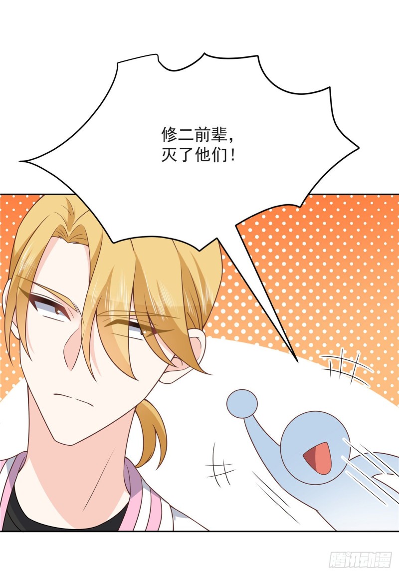 第165话 好看有什麽用40