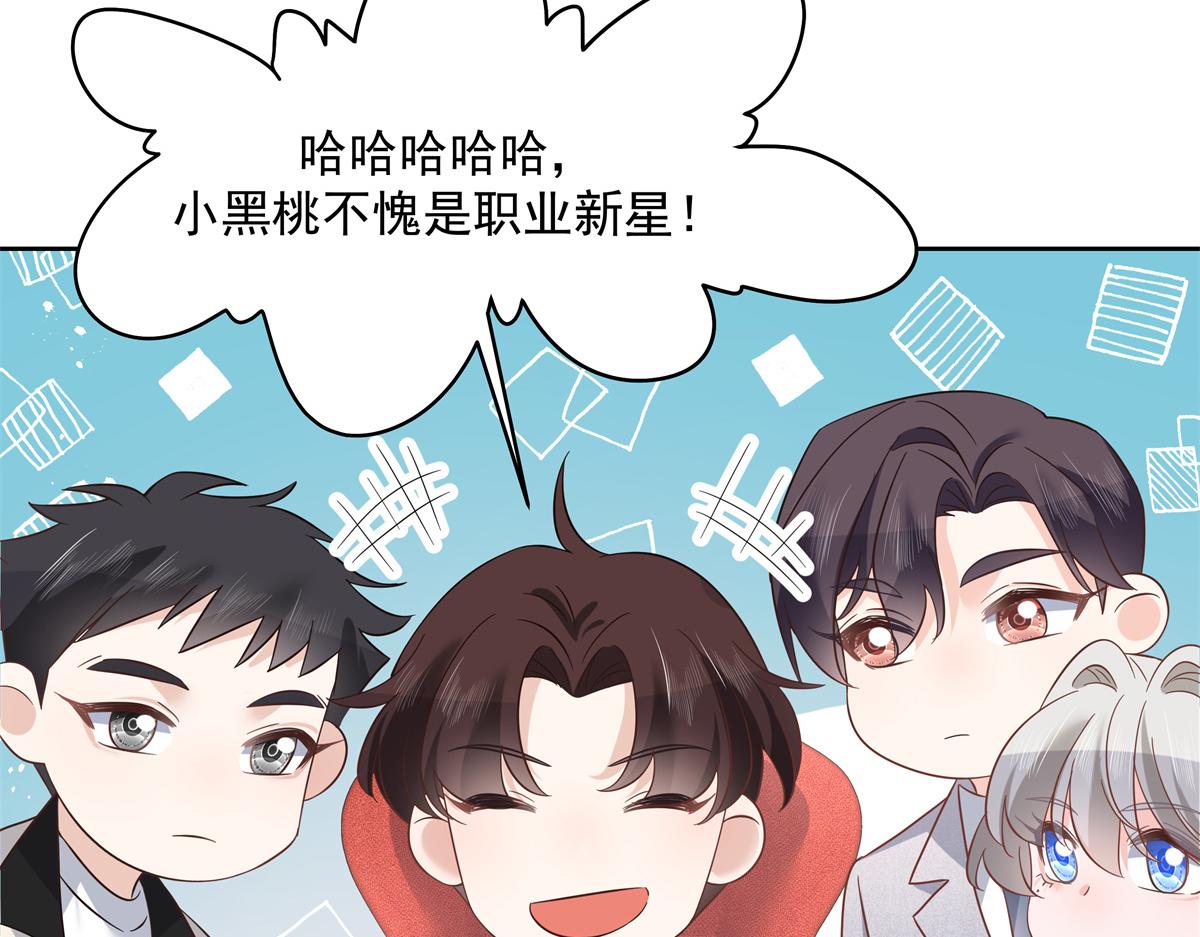 293 你要怎麽哄我72