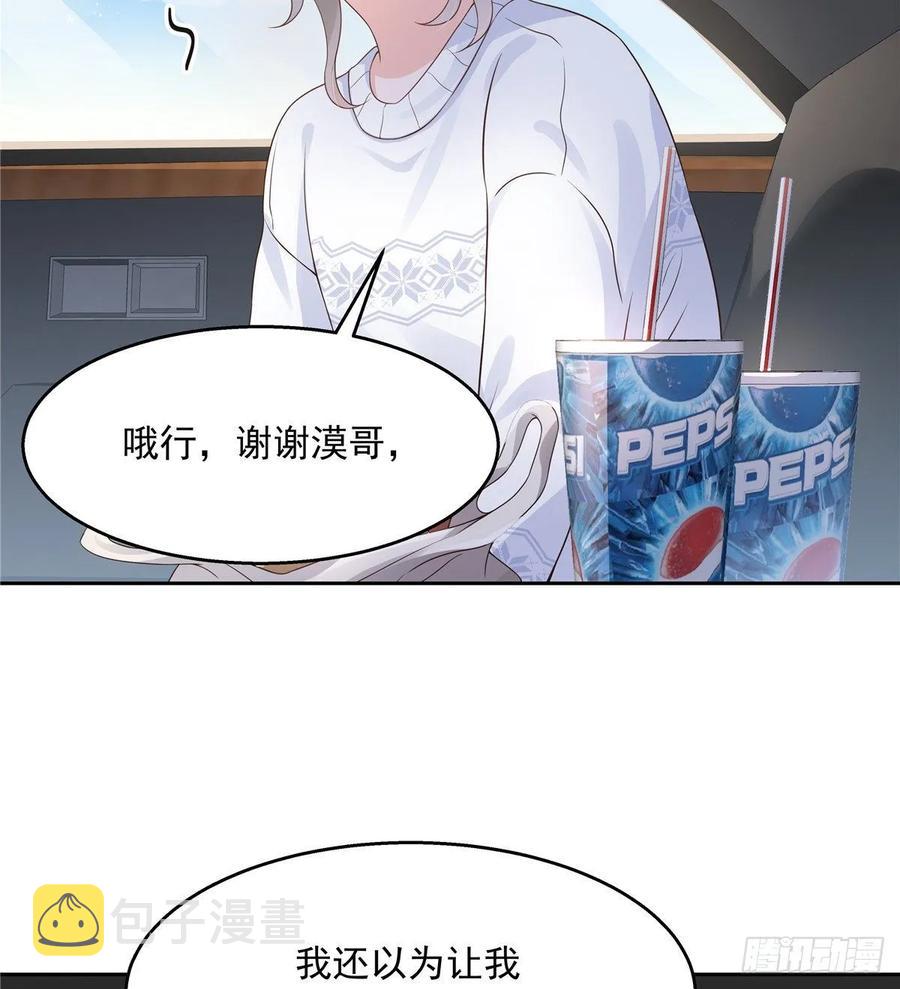 第九十二话 秦少弯了？！10