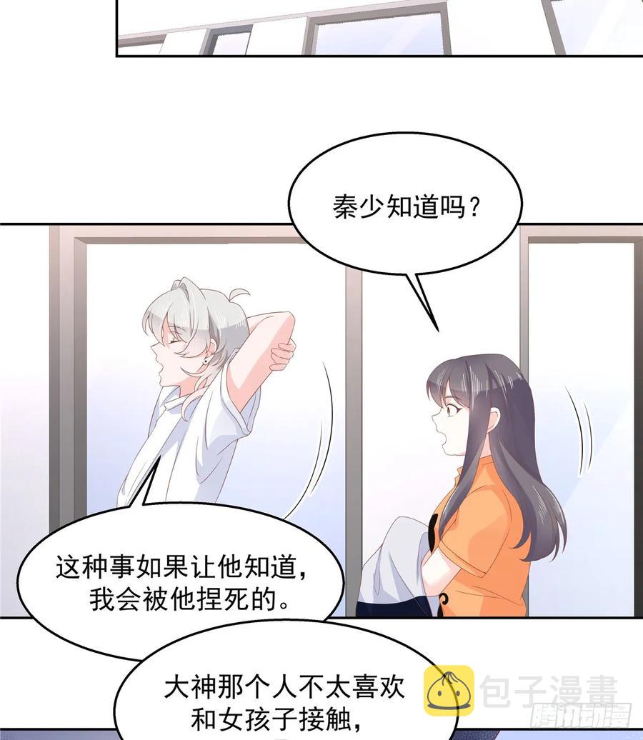 第八十话 你们知道黑桃z吗17