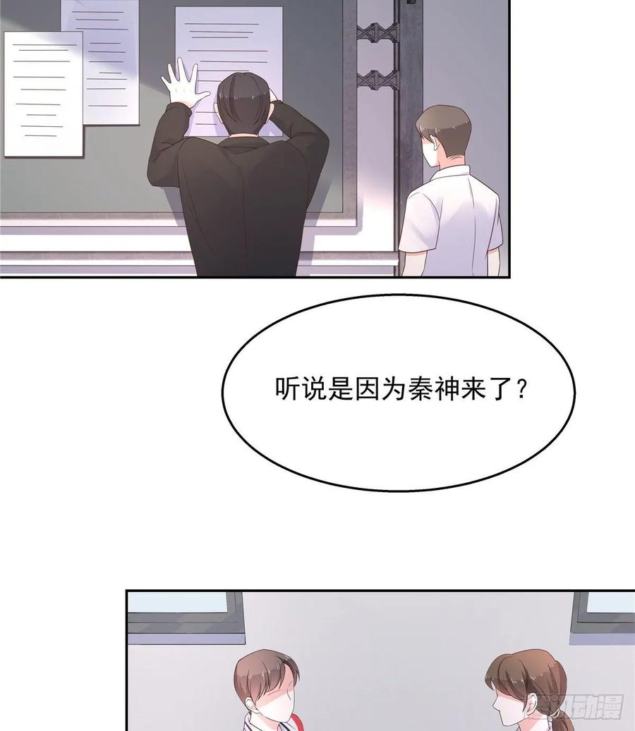 第八十八话 家长秦少25