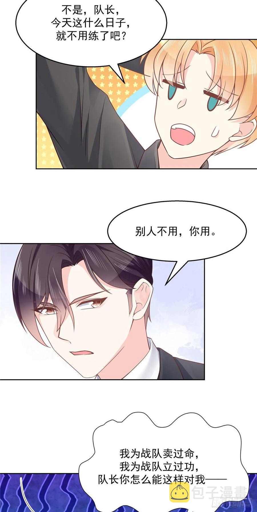 第一百零九话 宣誓主权12