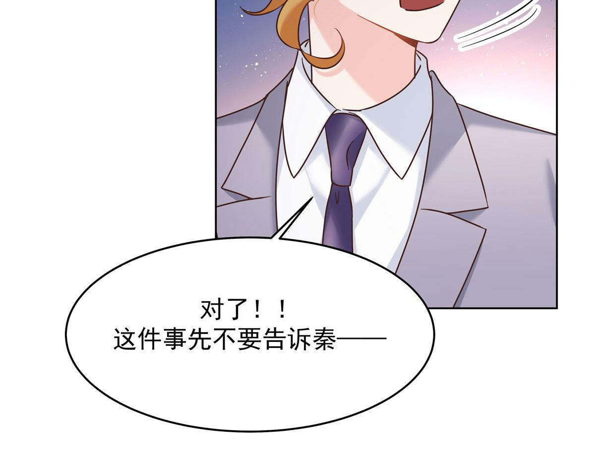 275 不要告诉秦——嘎？49