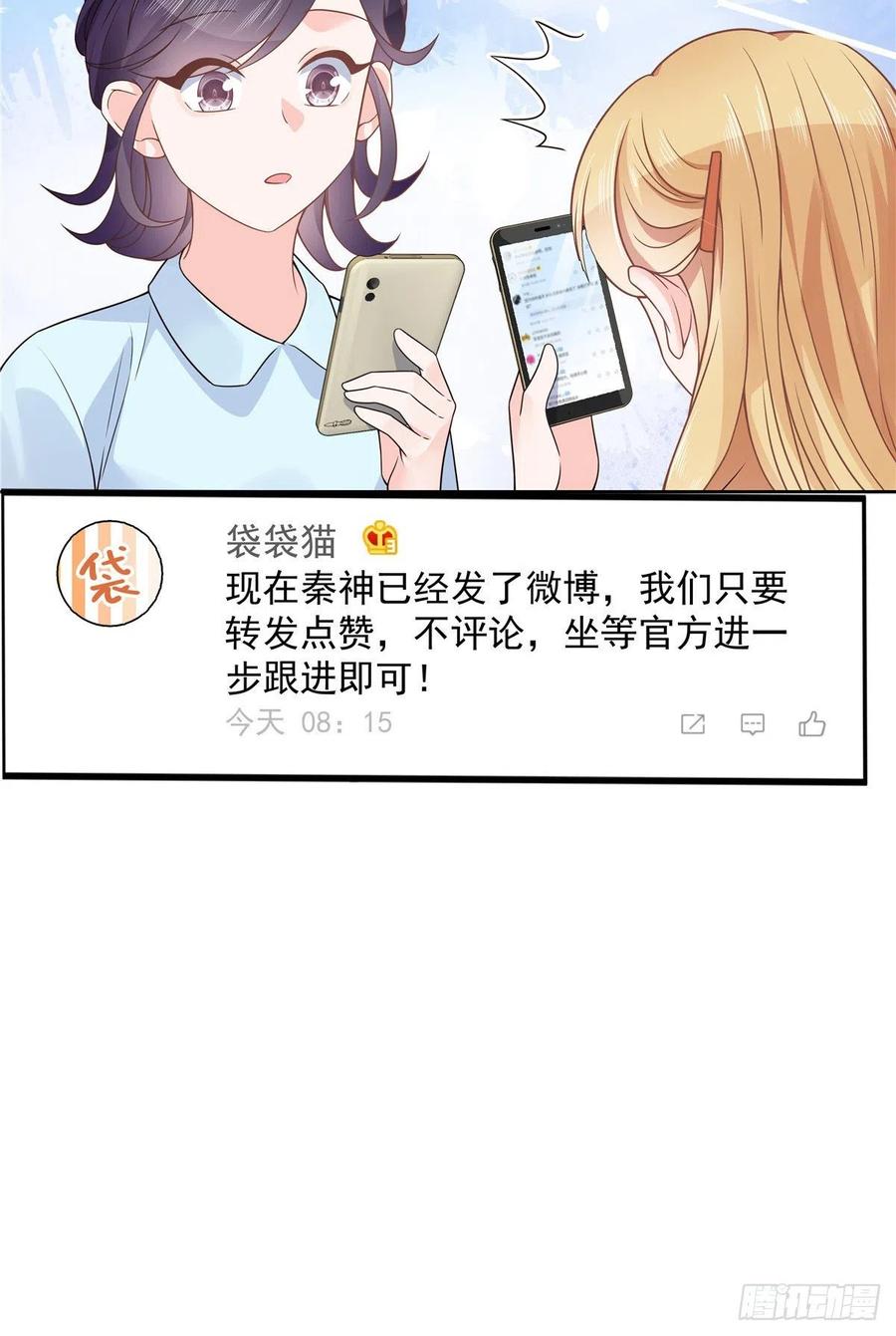 第一百一十七话 CP党头顶青天32