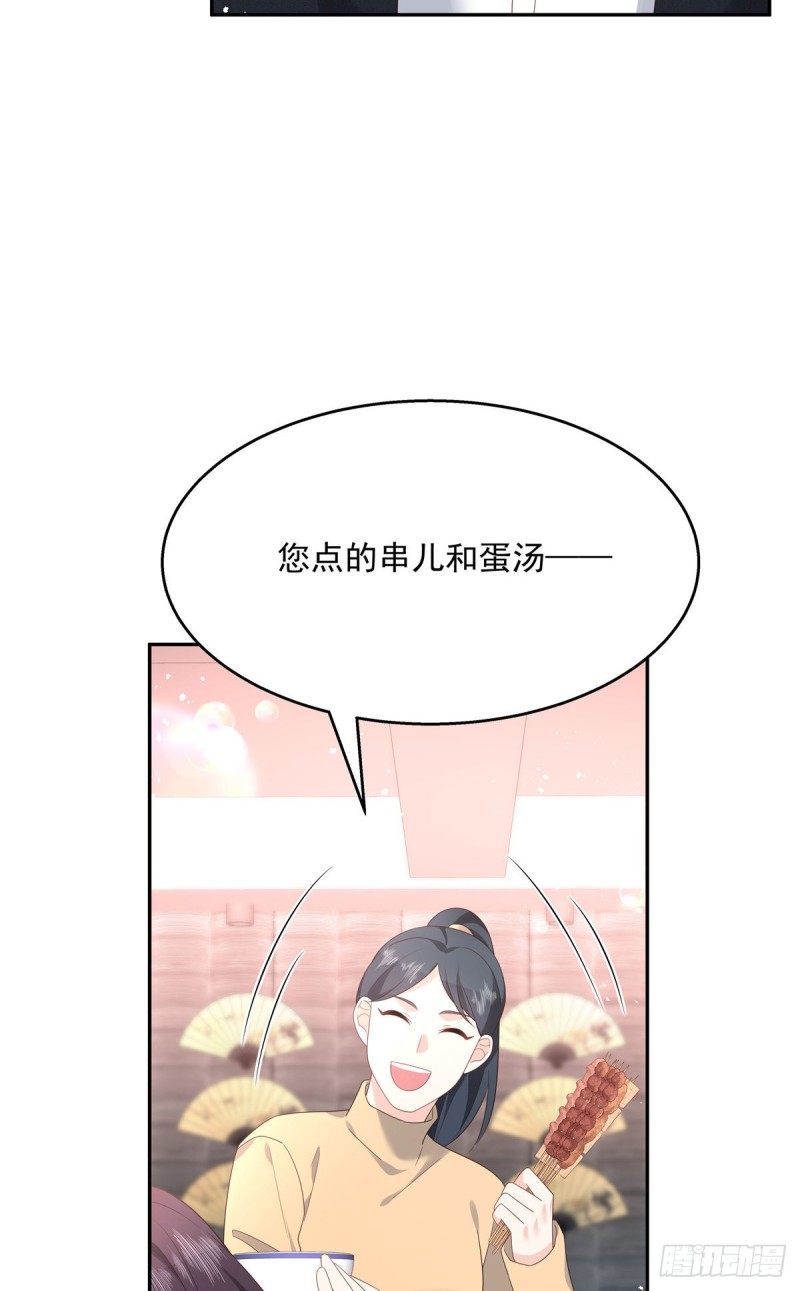 第184话 娶漠哥当媳妇24