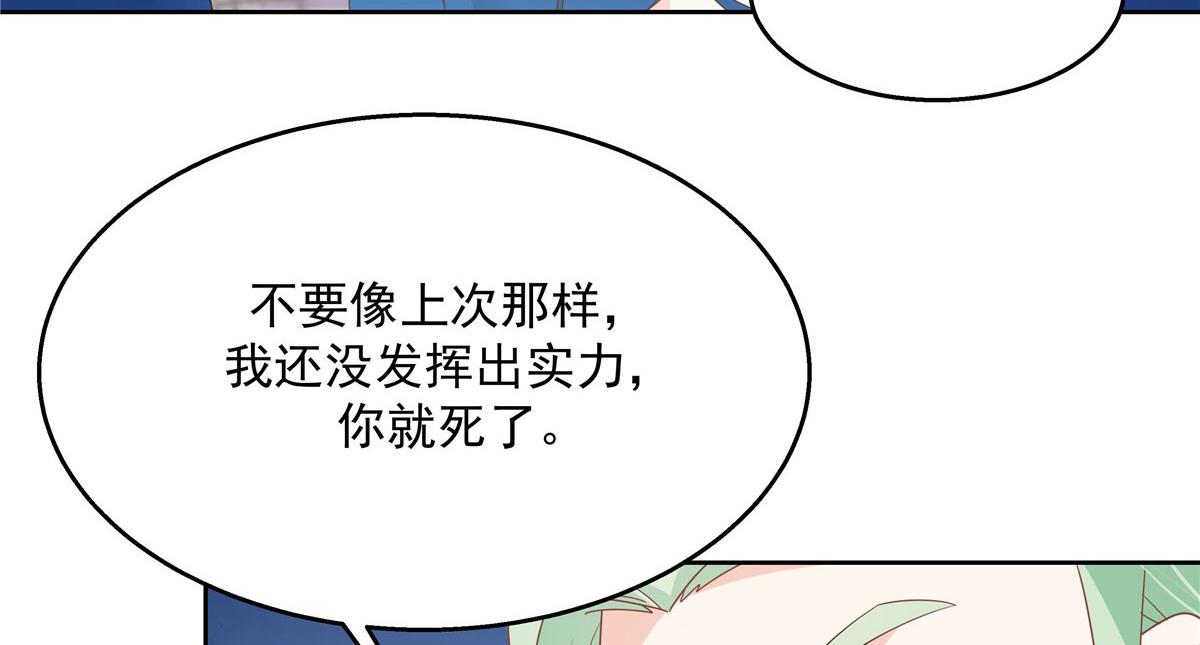 第220话 你表白时可不是这样63