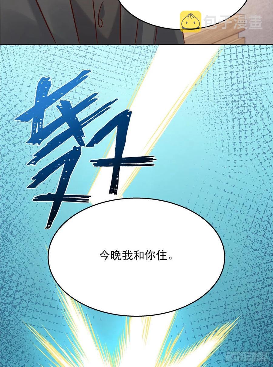 第一百三十九话 今晚我和你住10