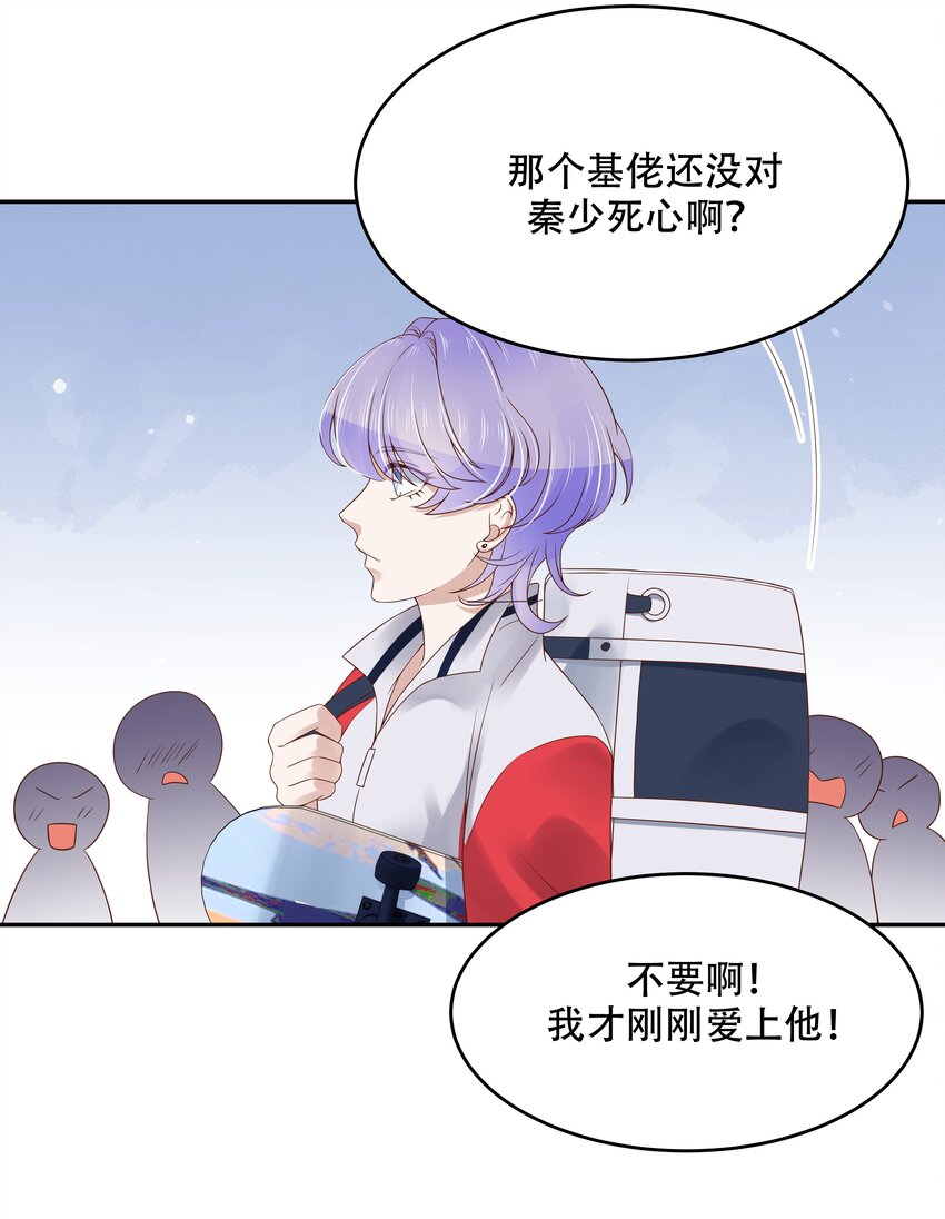 第十六话 嘿嘿嘿嘿~3