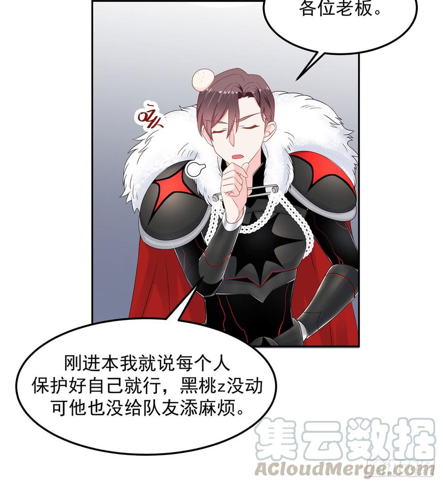 第五十九话 神仙配合！！！35