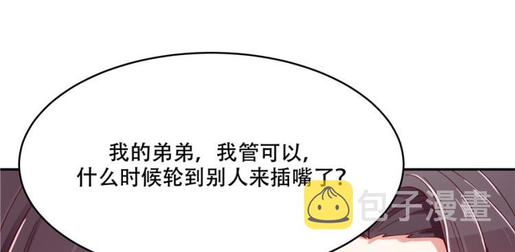 第三十九话 我的弟弟只有我能欺67