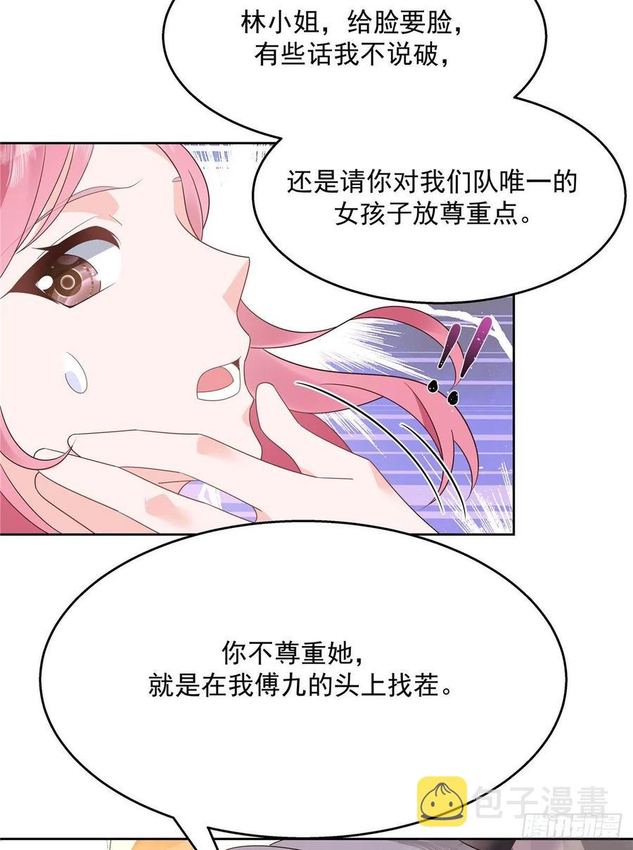 第一百二十五话欺负她就是找我茬44