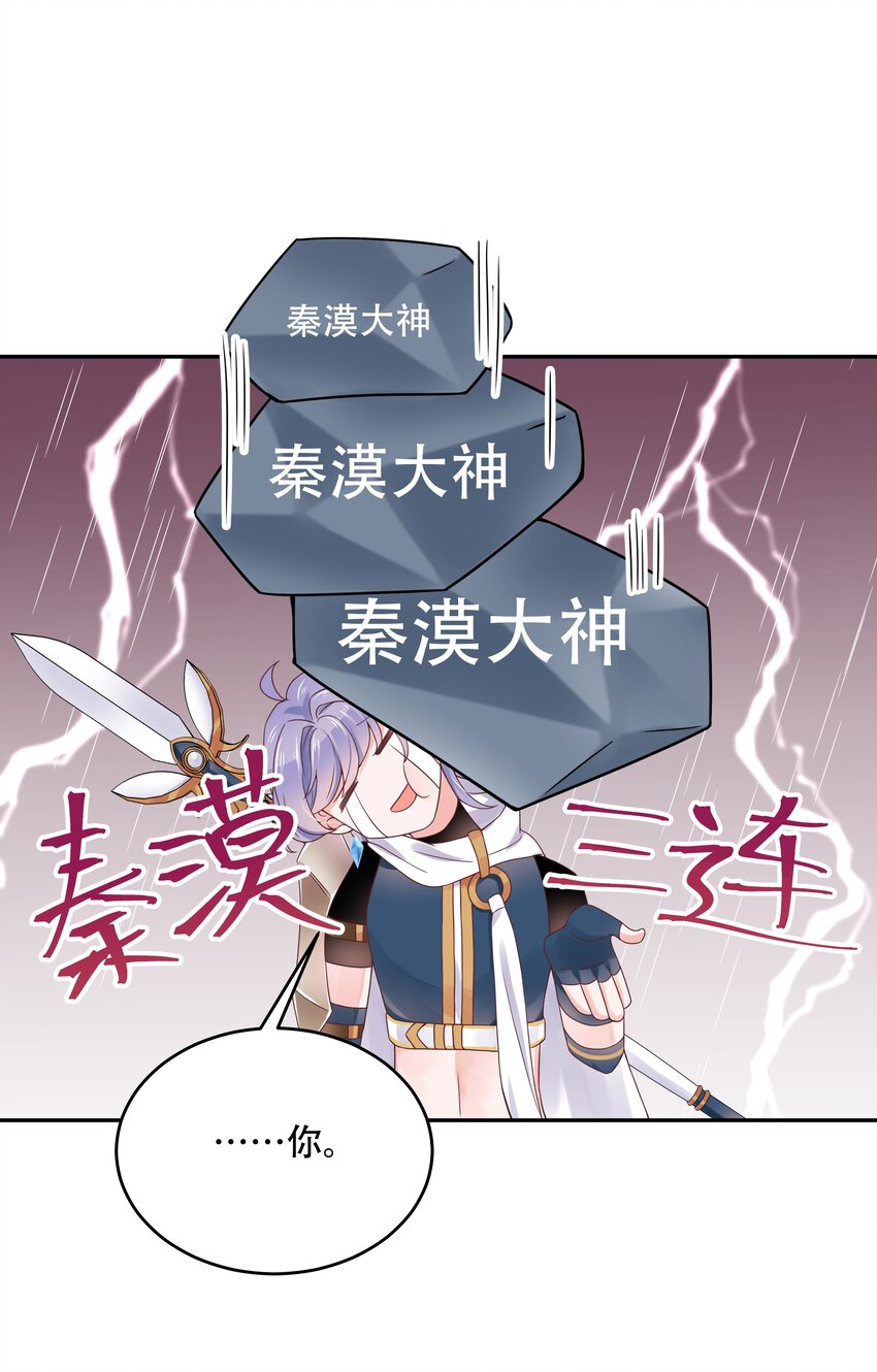 第二十六话 要以身相许吗？20