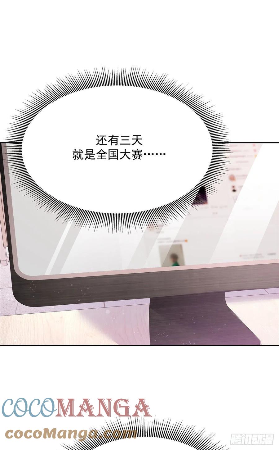 第195话 秦桃CP该结束了18