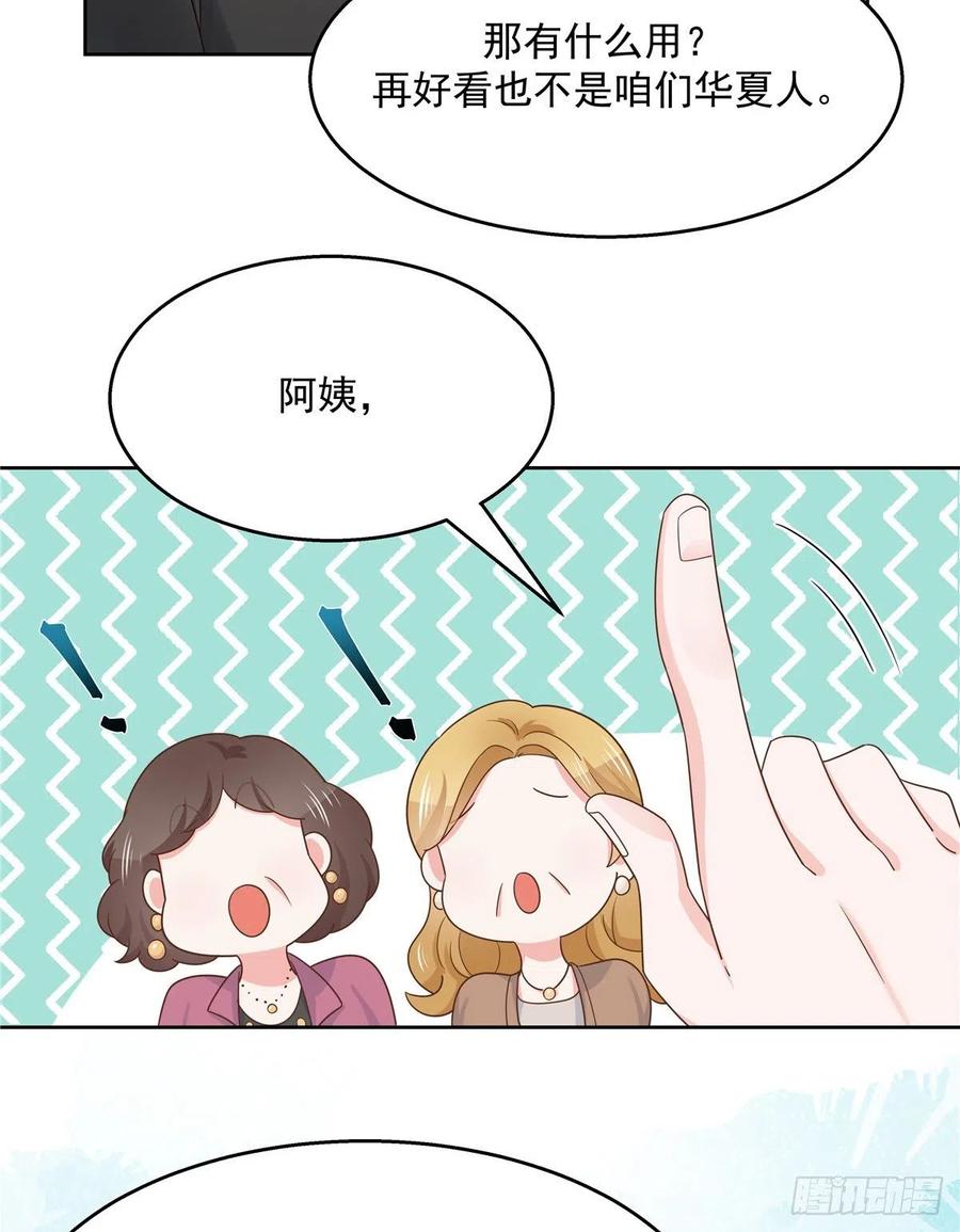第一百一十九话 这就是霸总！？34