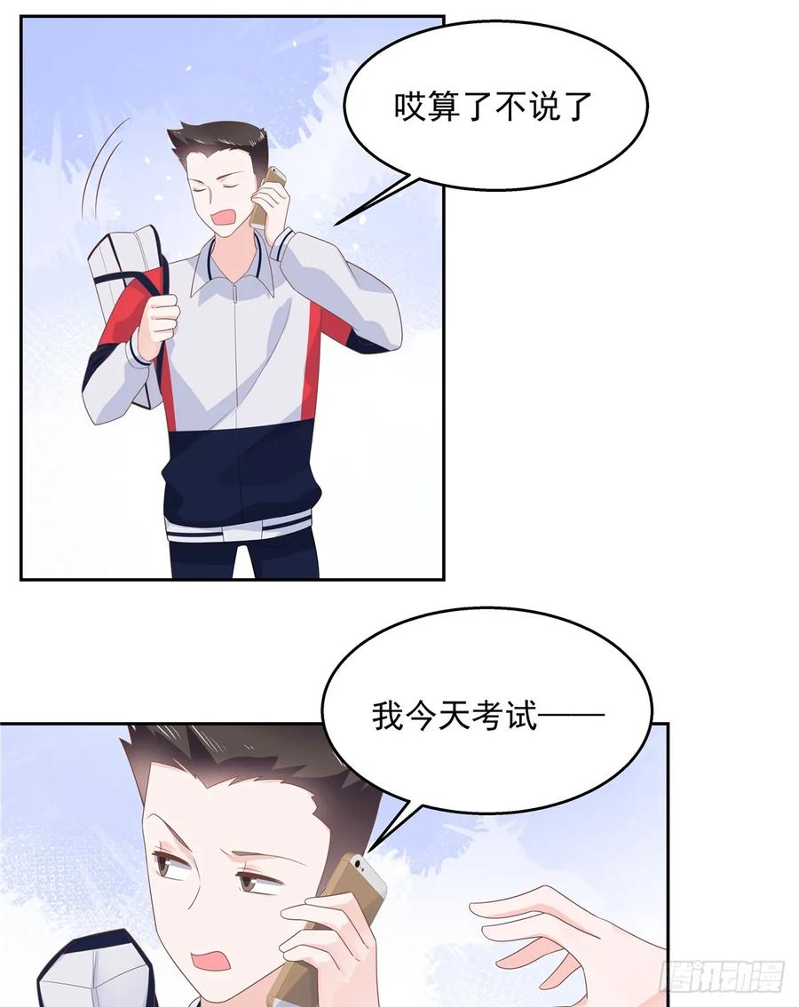 第八十一话 在一起了？！38