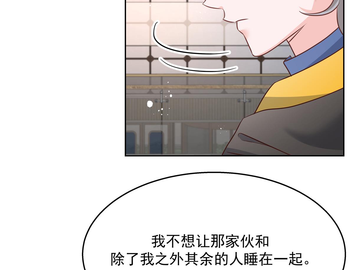 第223话不想让那家伙和别人睡25