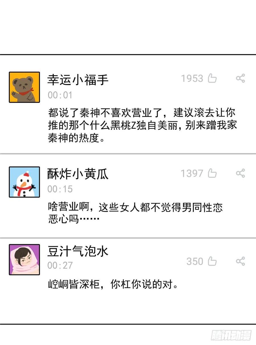 第一百一十六话 替黑桃Z出头36