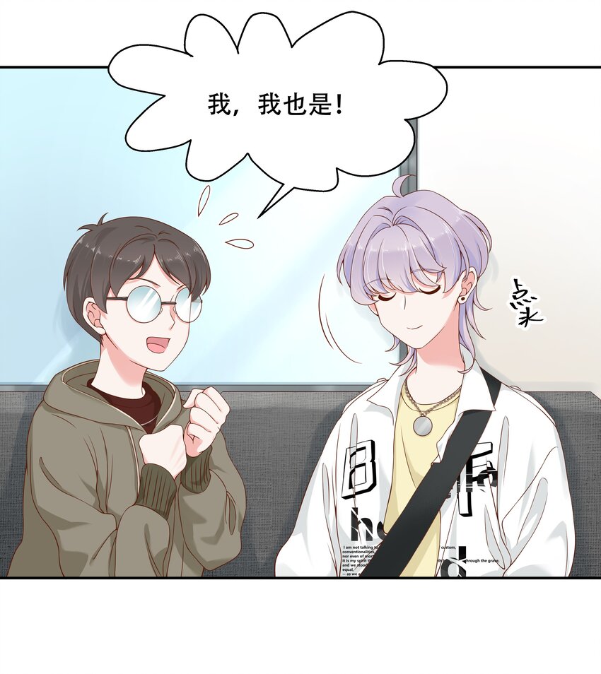 第二十八话 嚣张的私生子39