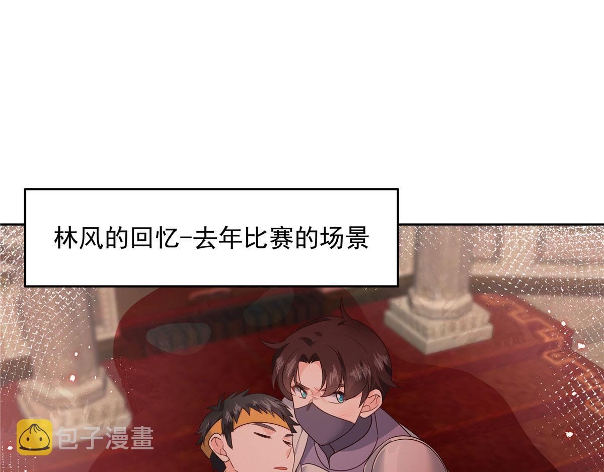 第220话 你表白时可不是这样56