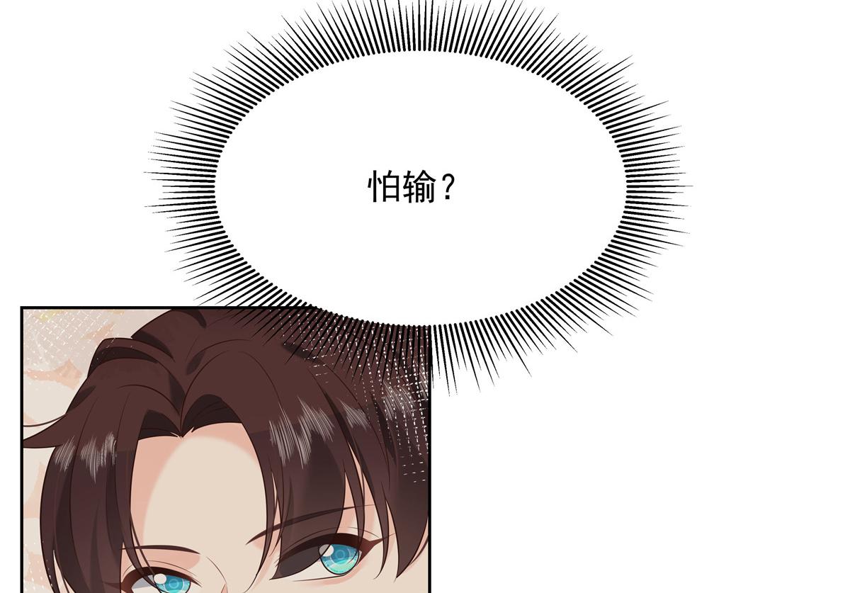 第233话 不会让你输58