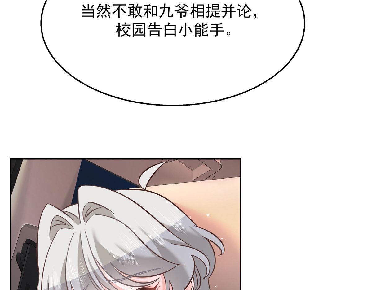 261 官方速报：迷情的秦漠！34
