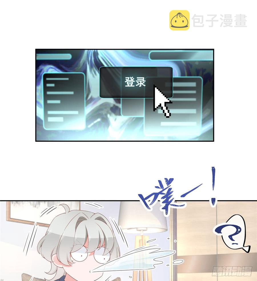 第五十八话 秦神暗恋我？？1