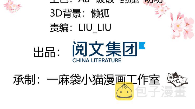 第五十四话 跟漠哥一起睡？3