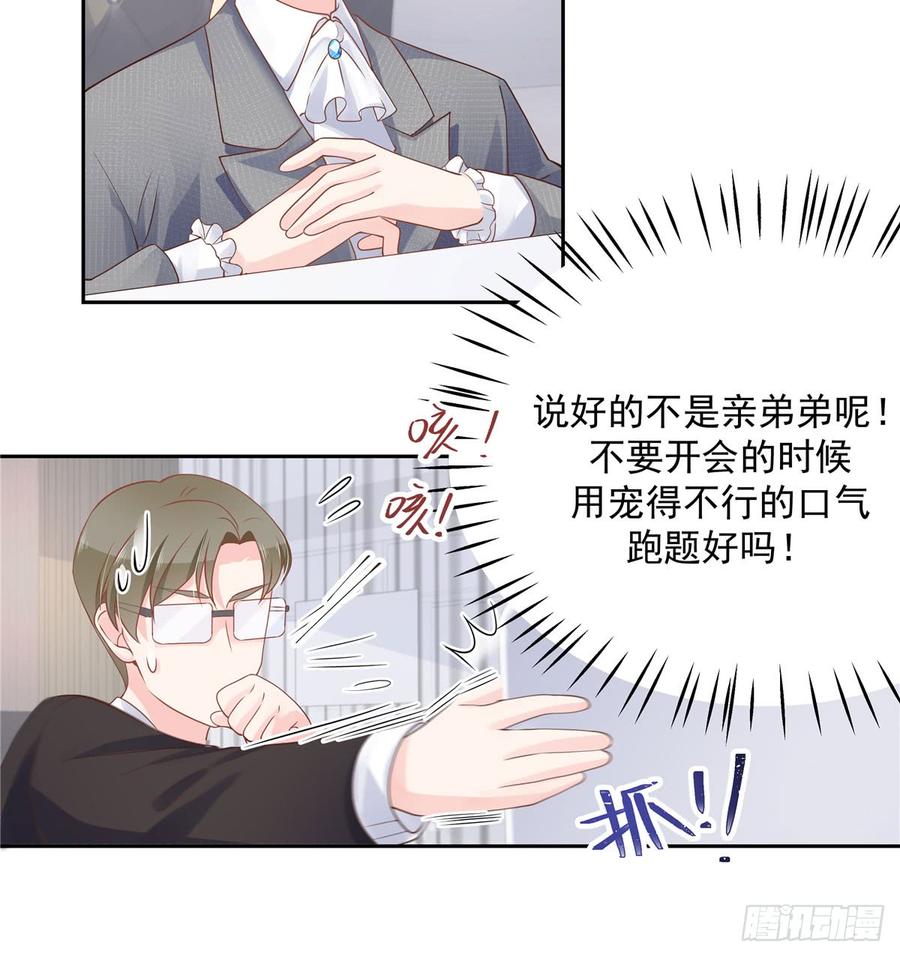 第五十七话 少爷被掰弯了？！10