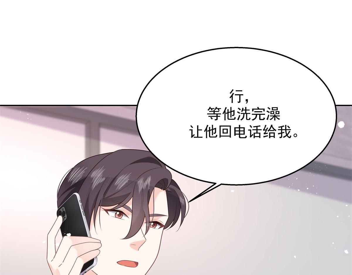 251 他在洗澡，不方遍接电话57