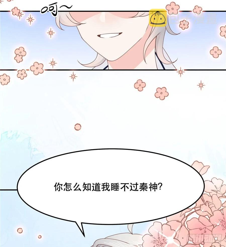 第七十四话 你打算怎麽睡38