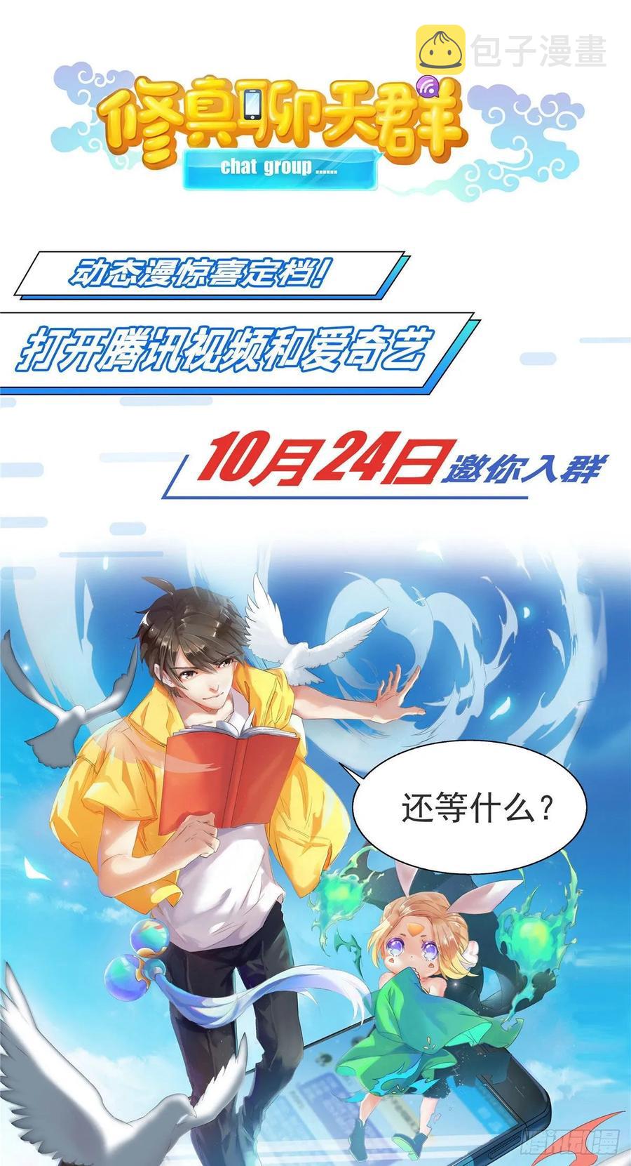 第一百零七话 啪啪啪，打脸小三54