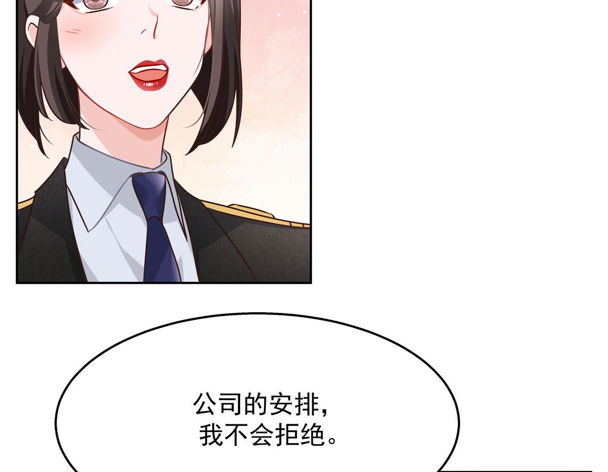 256 化装舞会篇：求人的态度86