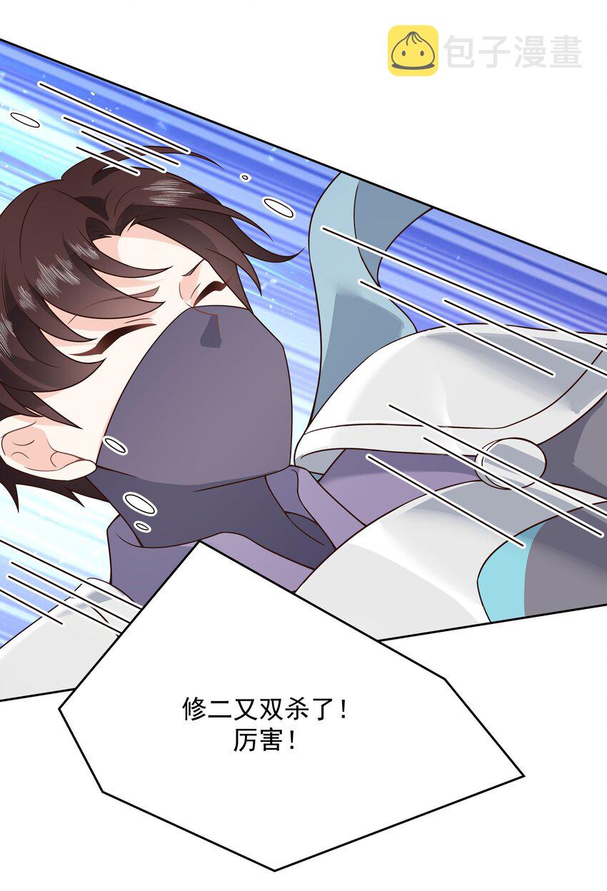 第169话 最怂队长？13