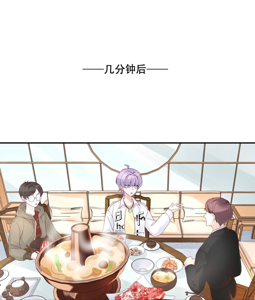 第三十三话 你的队友不是我吗？7