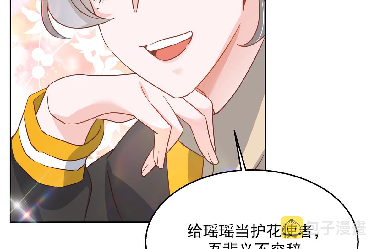 第238话 欣赏漠哥的美色~13