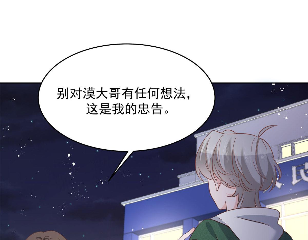288 我对漠哥，很有想法22
