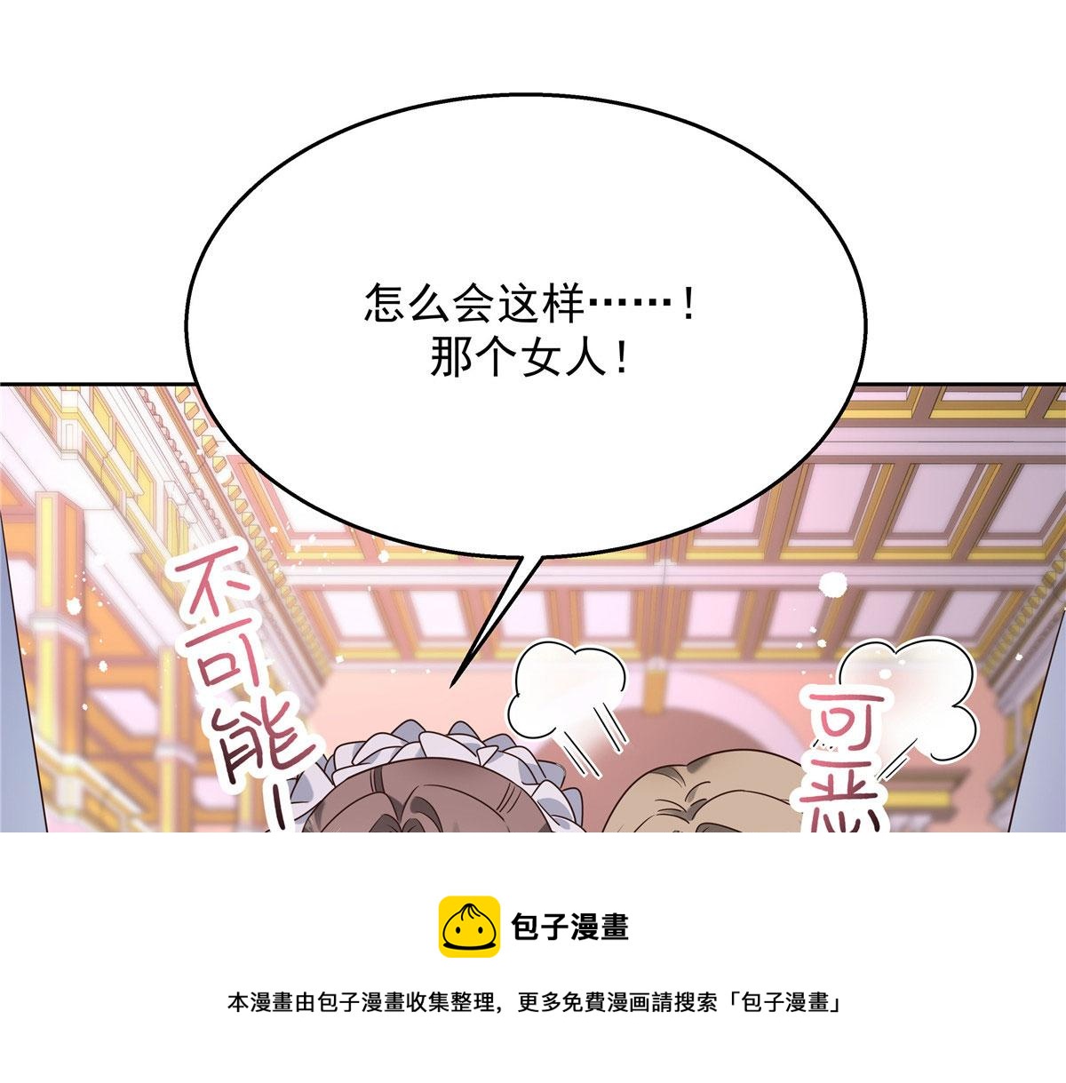 255 化装舞会篇：拉锯高手漠68