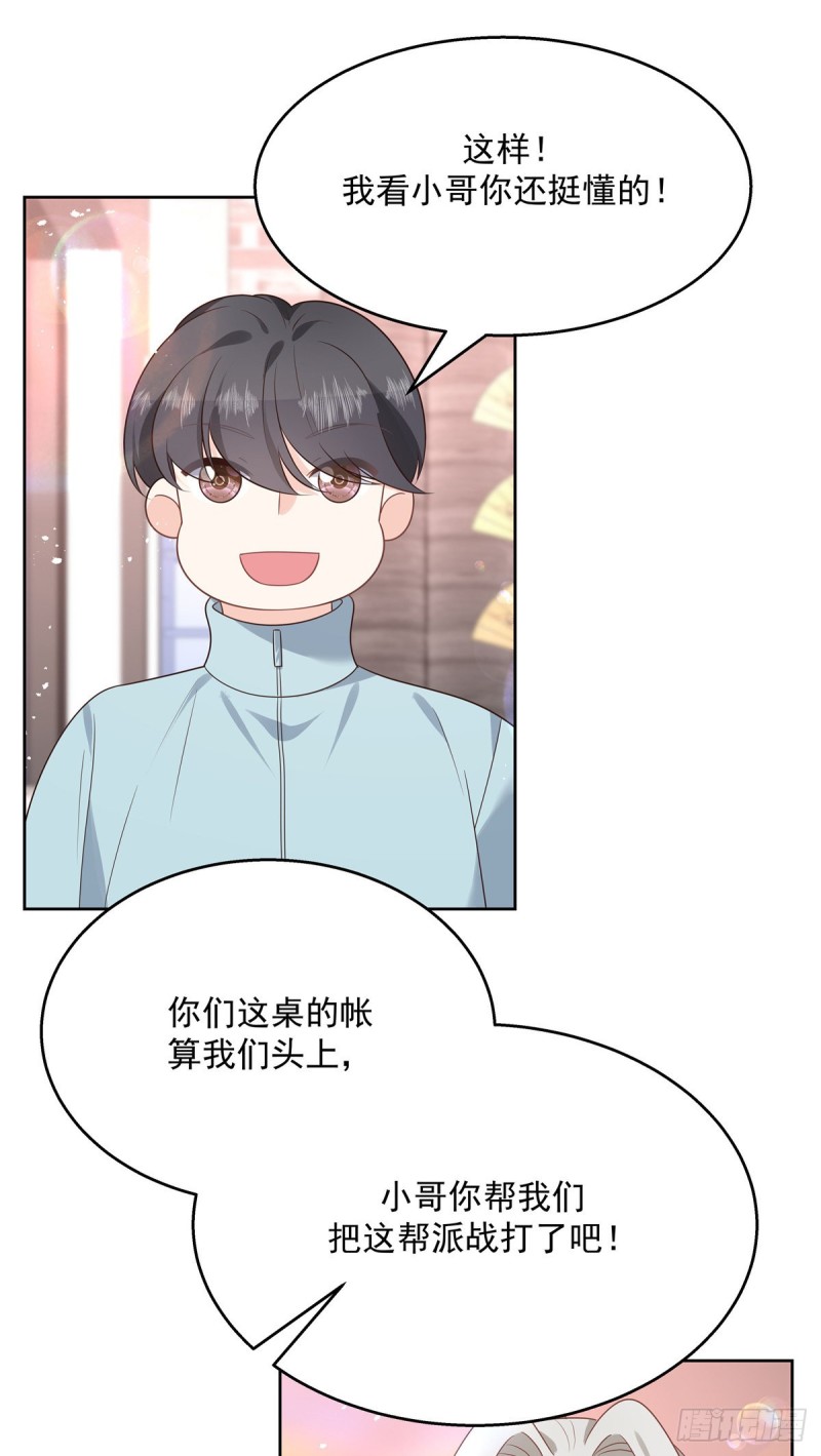 第186话 我这个人，睚眦必报14