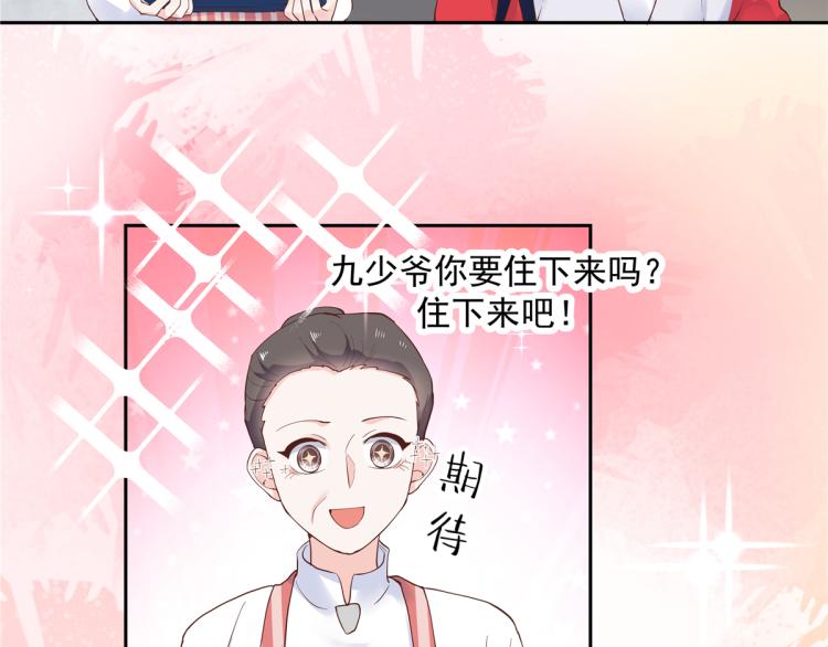 第五十四话 跟漠哥一起睡？66